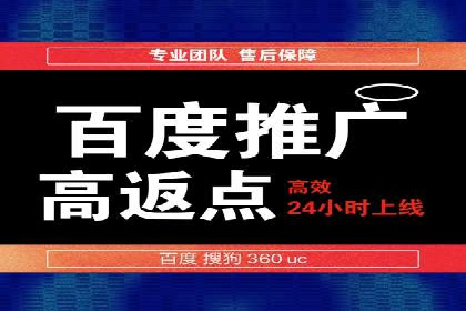 某公司通过百度推广竞价提升产品销量